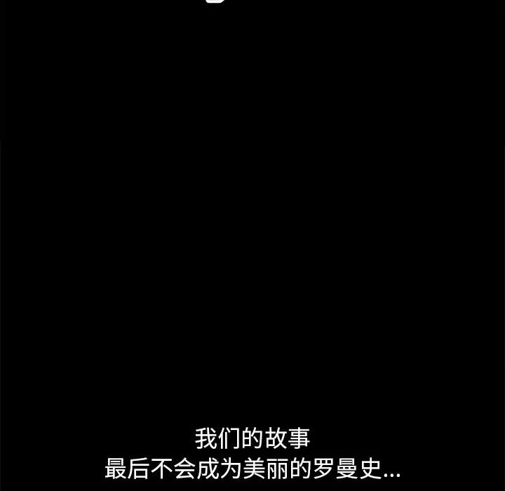 不該有的愛情第18话