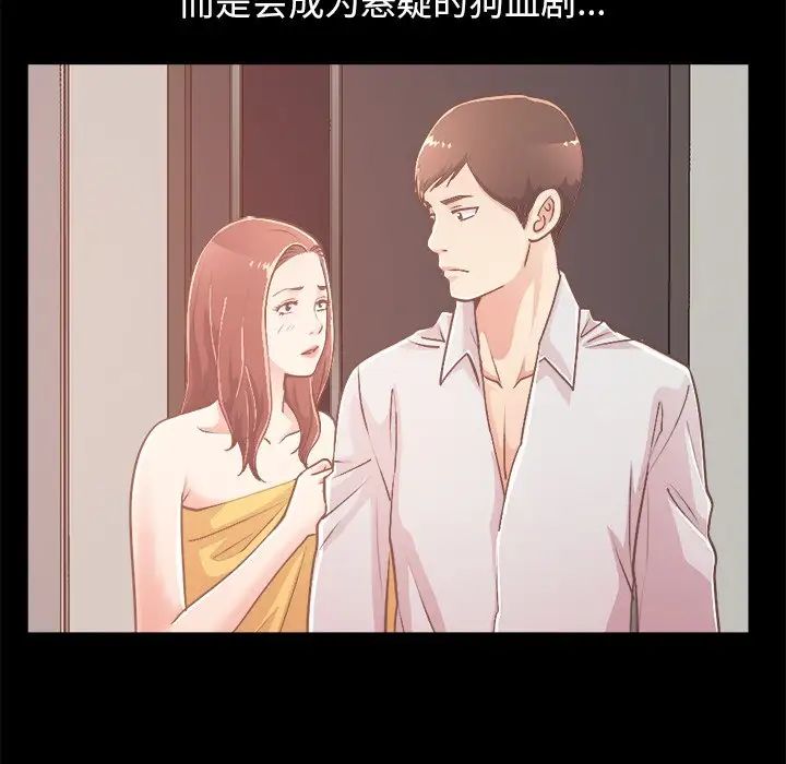 不该有的爱情第18话