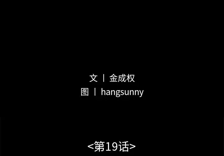 不该有的爱情第19话