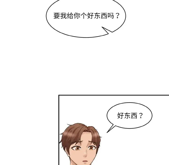 情迷研究室第14话