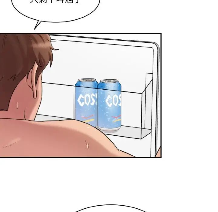 情迷研究室第14话