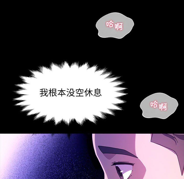 神级模特第37话