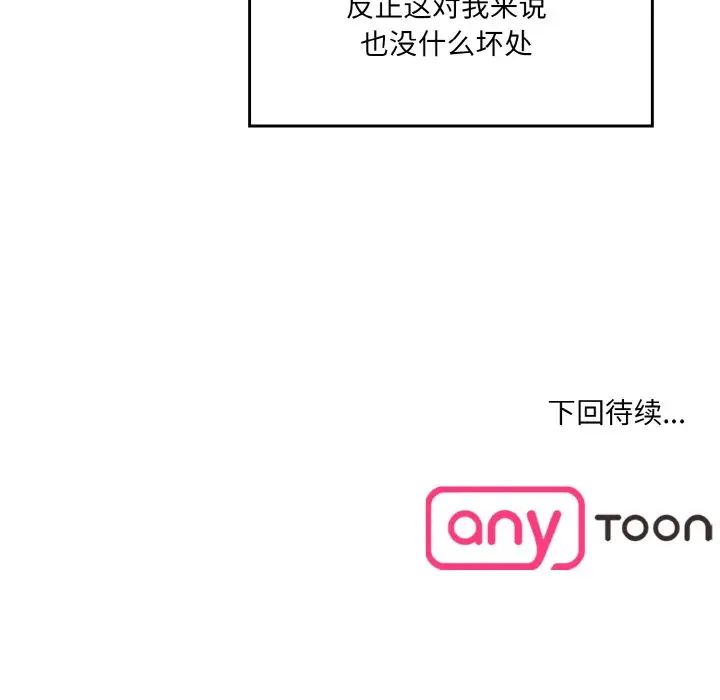 情迷研究室第14话