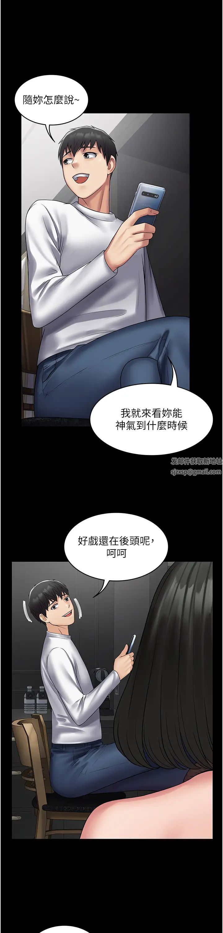 PUA完全攻略第49话-拜託让我高潮吧!