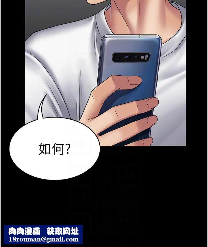 PUA完全攻略第49话-拜託让我高潮吧!