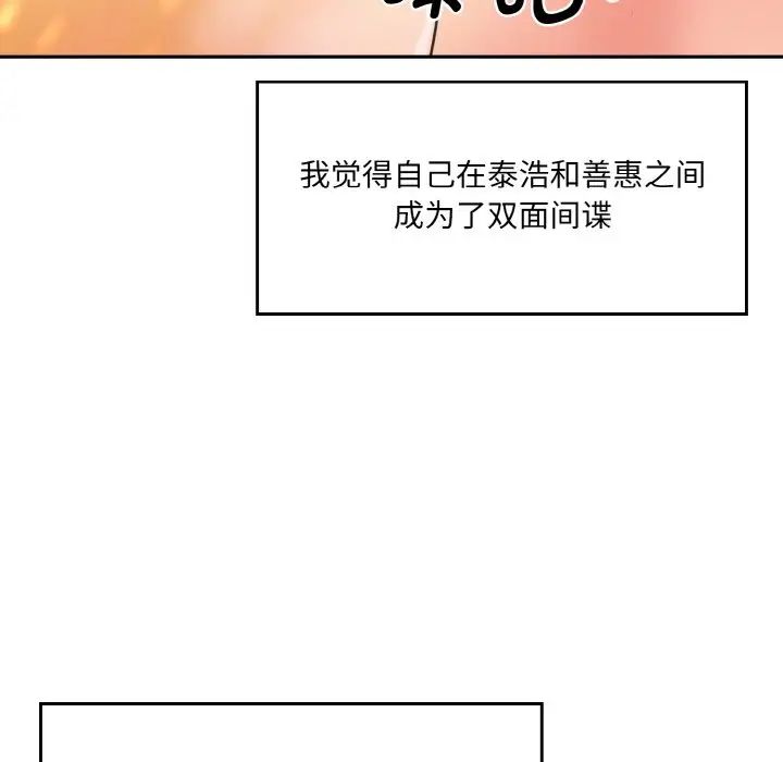 情迷研究室第15话