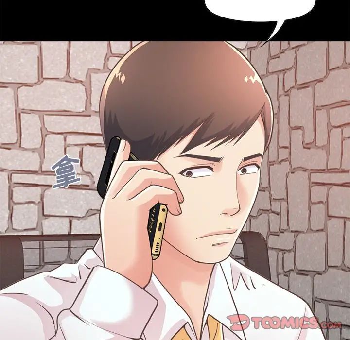 不該有的愛情第19话