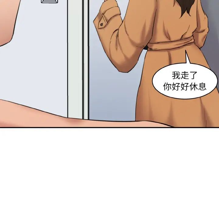 情迷研究室第15話