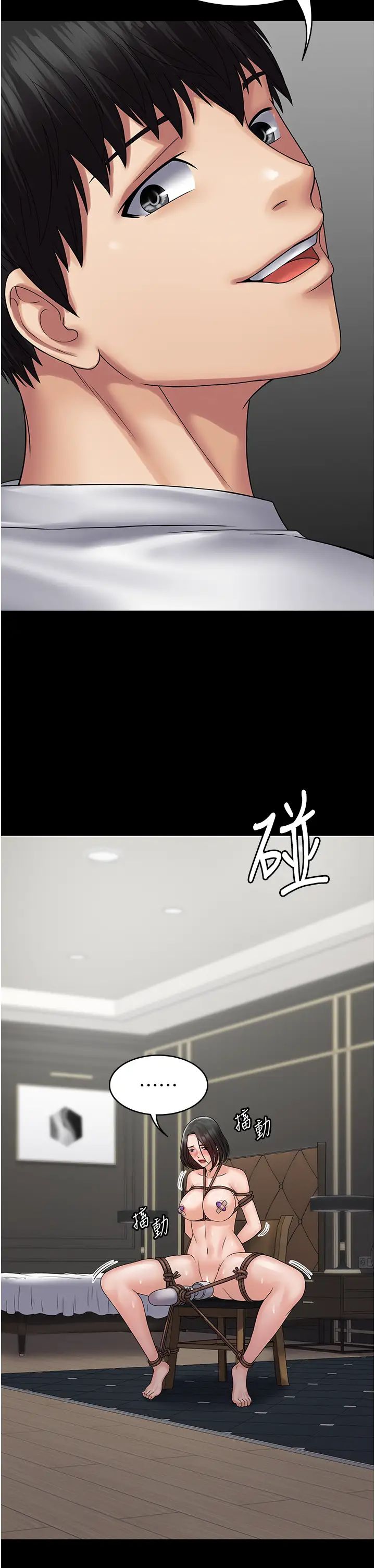 PUA完全攻略第49话-拜託让我高潮吧!