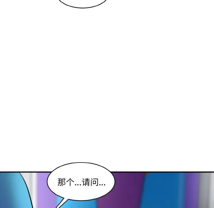 情迷研究室第15话