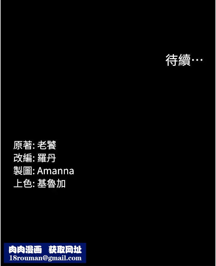 PUA完全攻略第49话-拜託让我高潮吧!