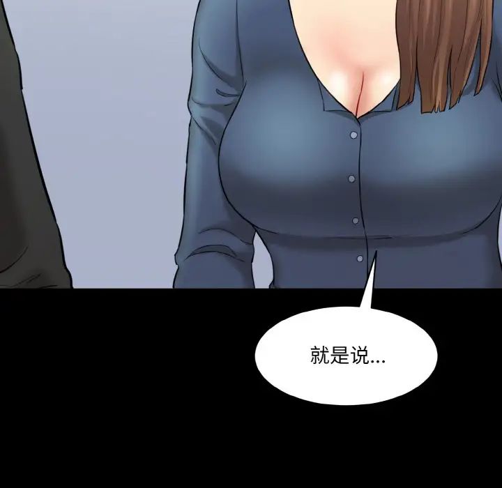 情迷研究室第15话