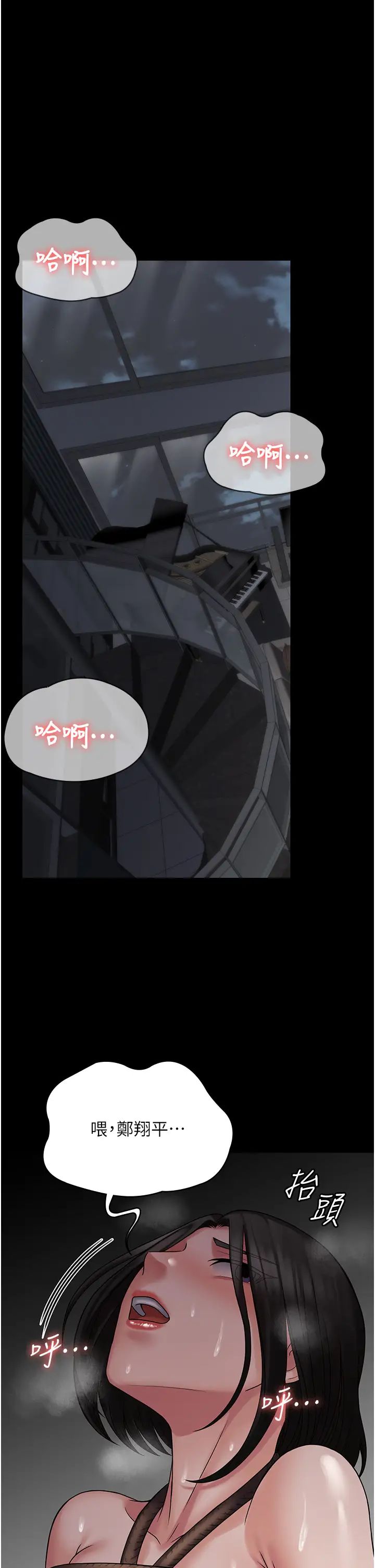 PUA完全攻略第50话-成功征服刘亦宁