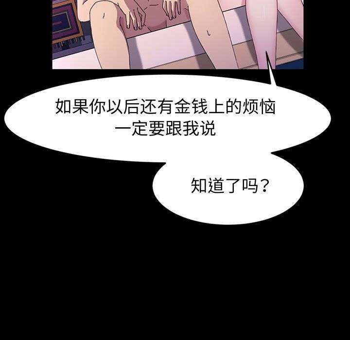 神級模特第37話