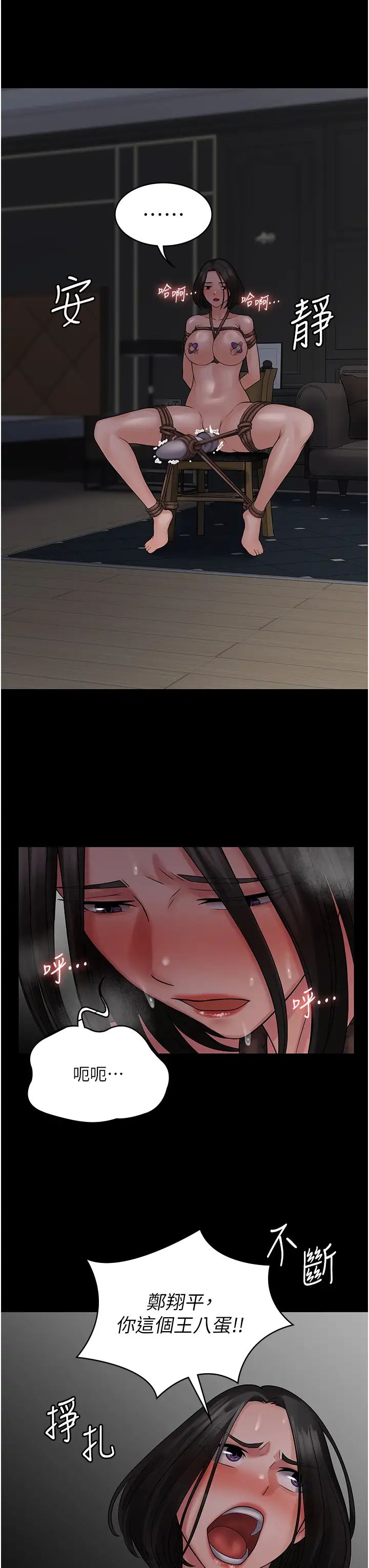 PUA完全攻略第50话-成功征服刘亦宁