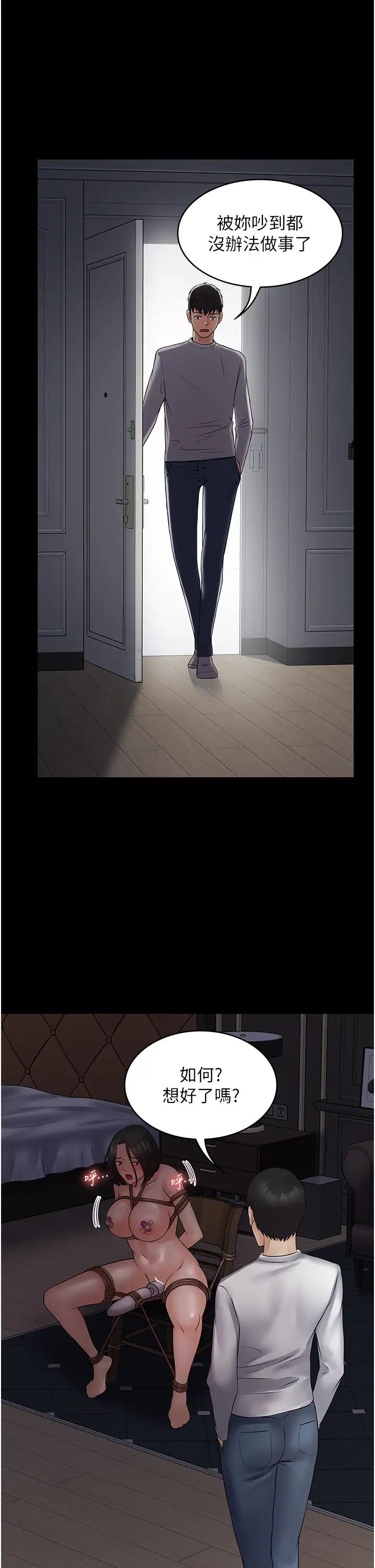 PUA完全攻略第50话-成功征服刘亦宁