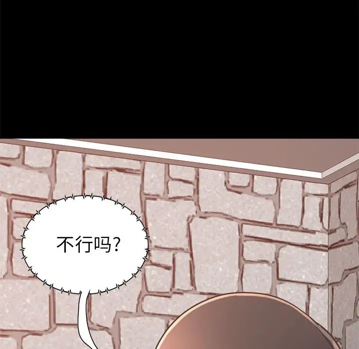 不该有的爱情第19话