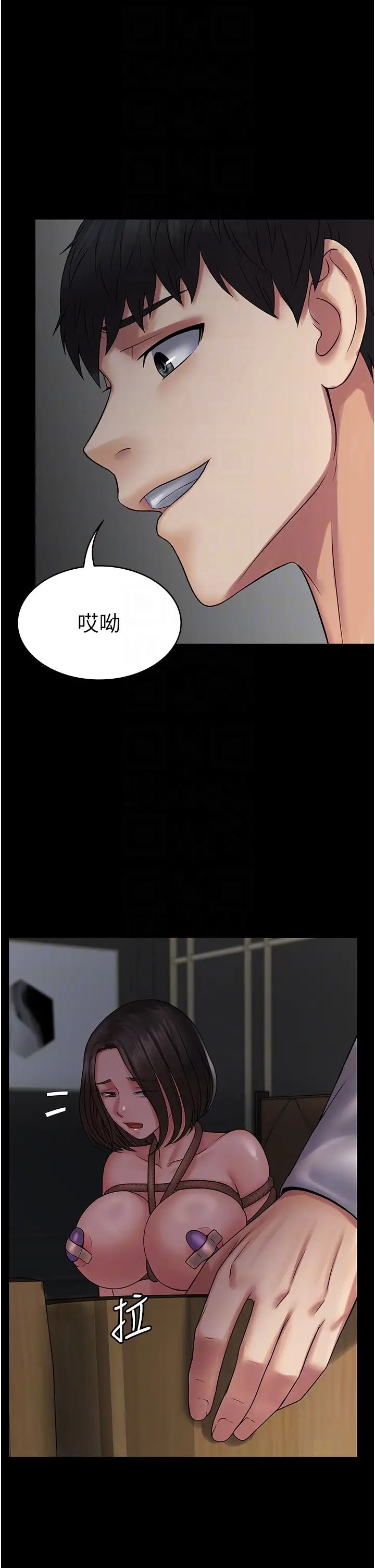 PUA完全攻略第50话-成功征服刘亦宁