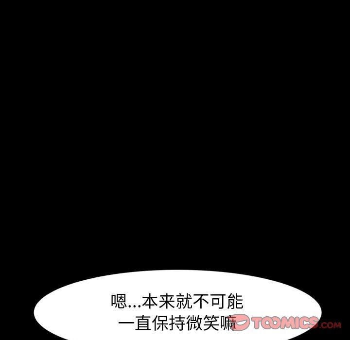 神级模特第37话