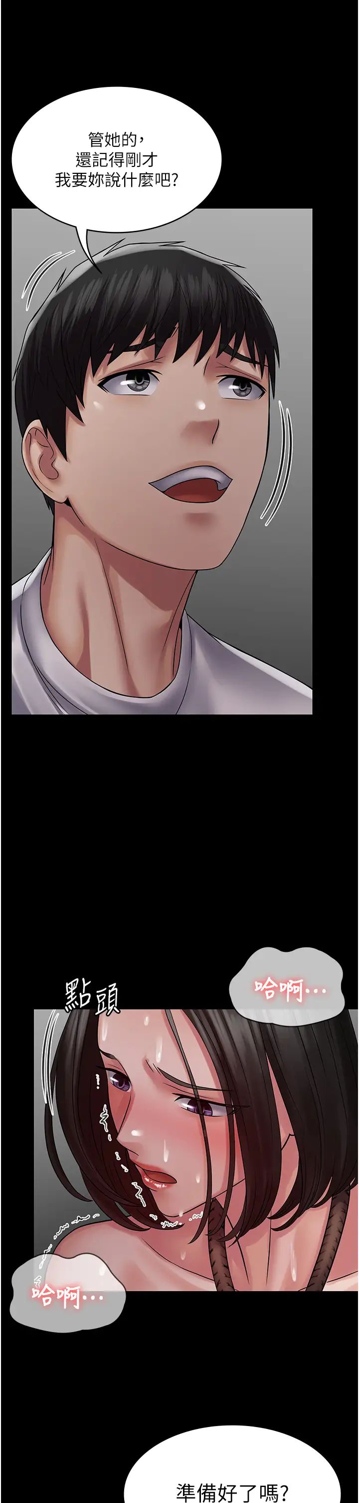 PUA完全攻略第50话-成功征服刘亦宁