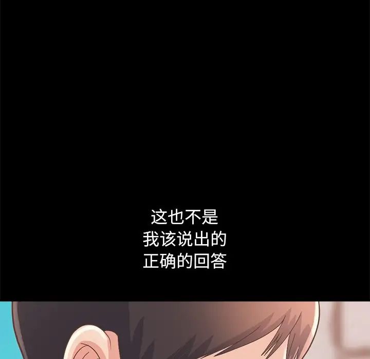 不该有的爱情第19话