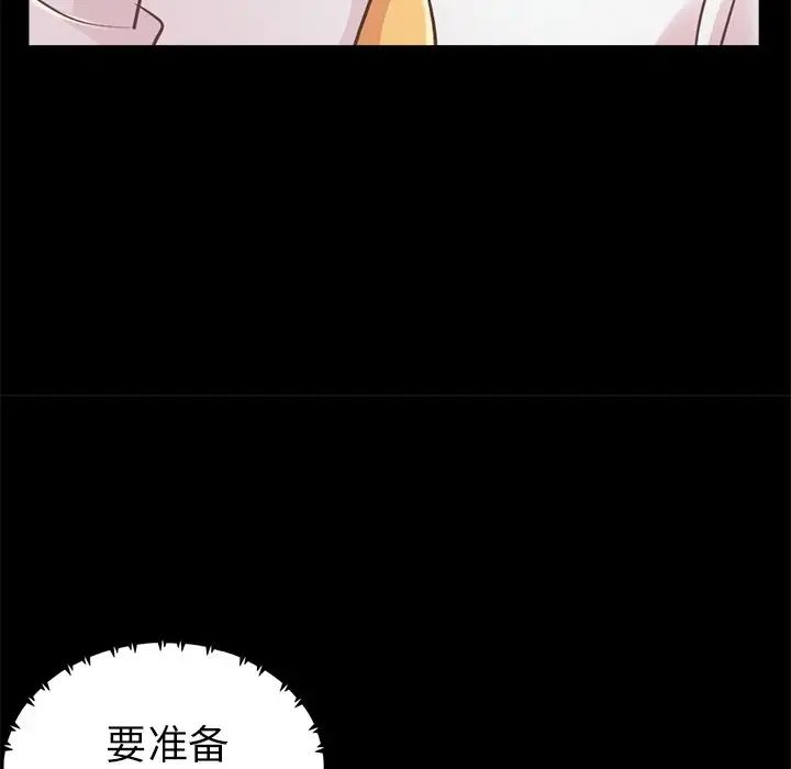 不该有的爱情第19话