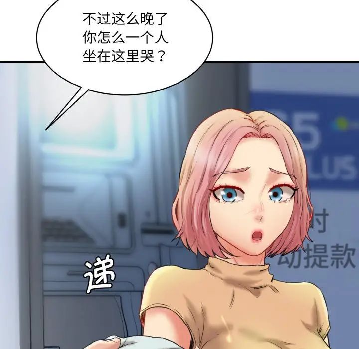 情迷研究室第15话