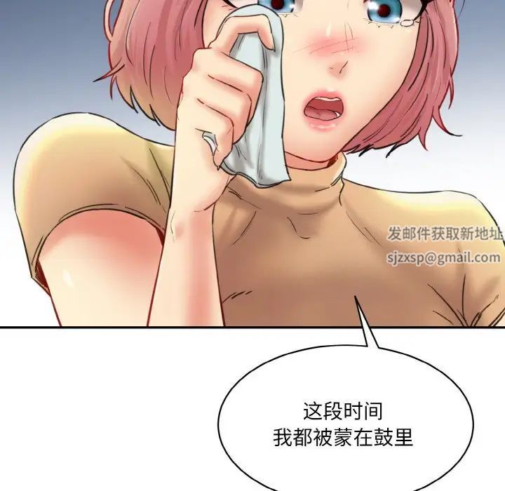 情迷研究室第15話