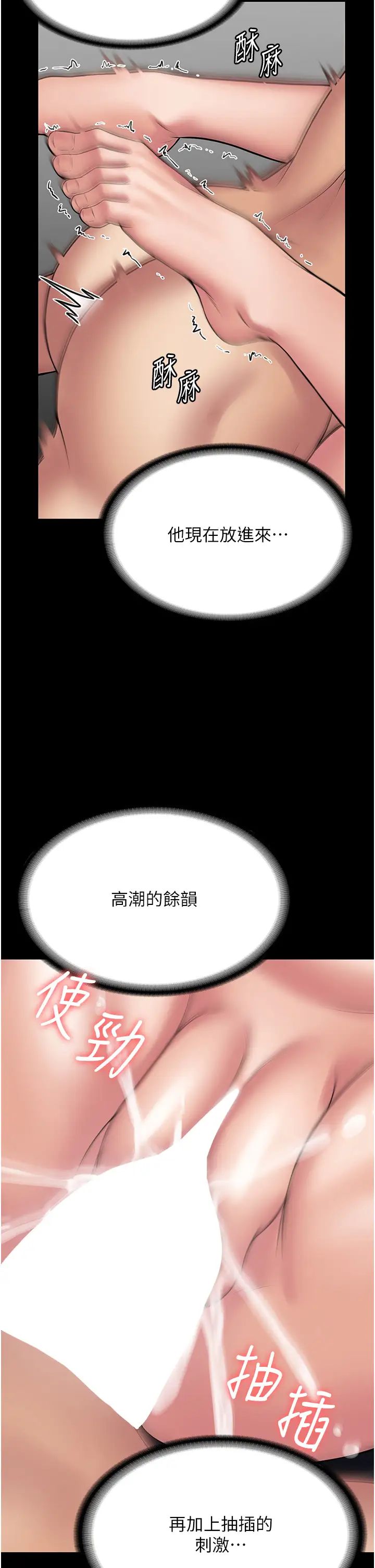 PUA完全攻略第50话-成功征服刘亦宁