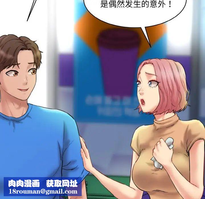 情迷研究室第15话