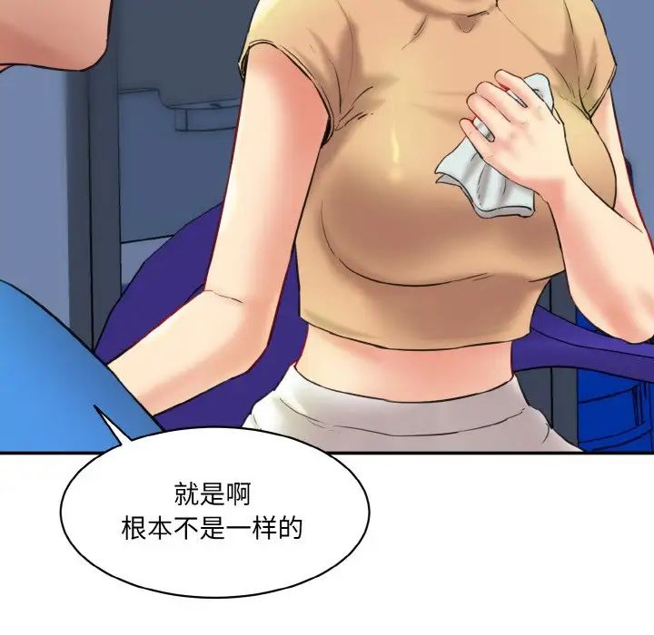 情迷研究室第15話