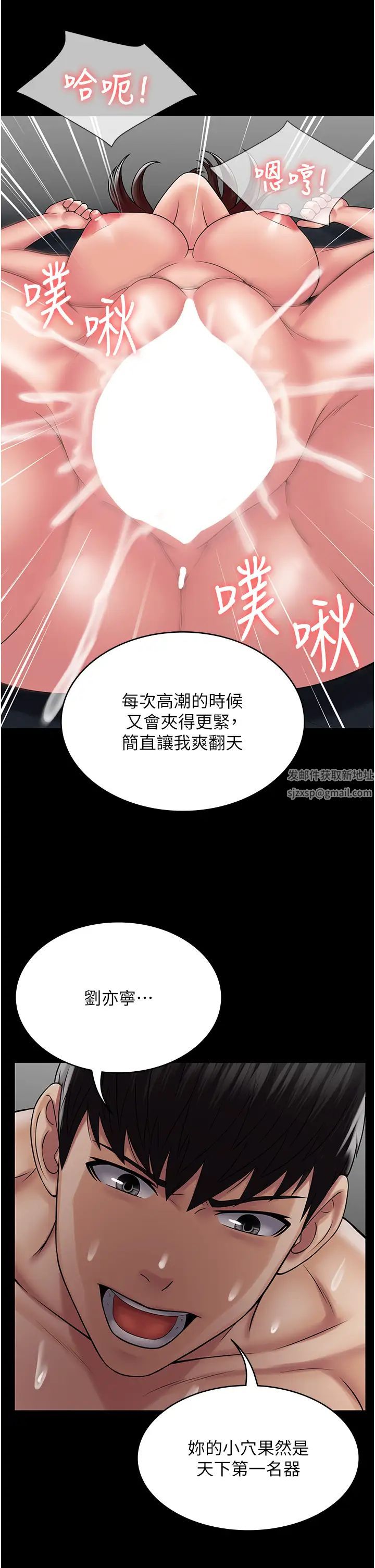 PUA完全攻略第50話-成功征服劉亦寧