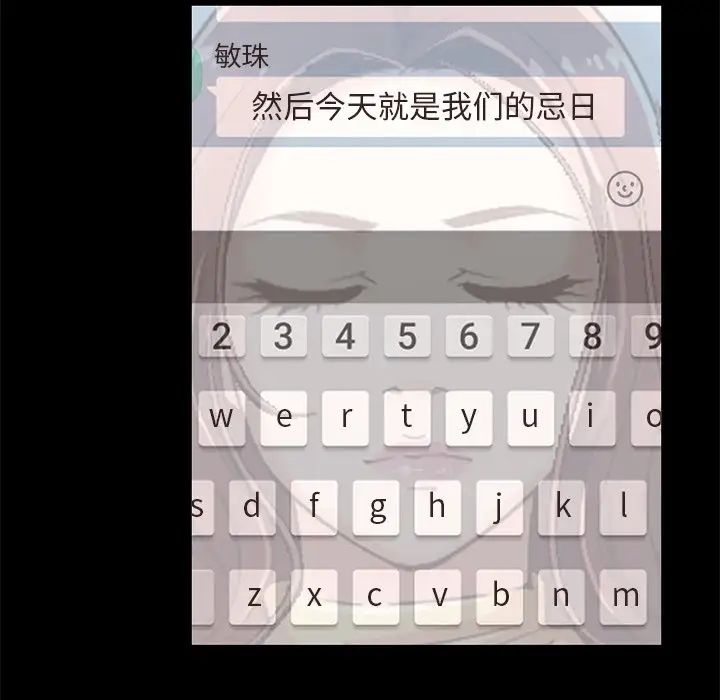 不该有的爱情第19话