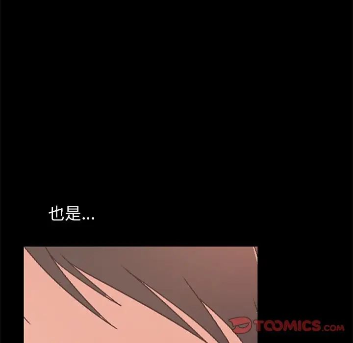 不该有的爱情第19话