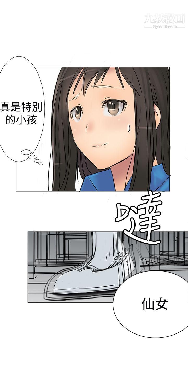 望月仙女傳說第1話