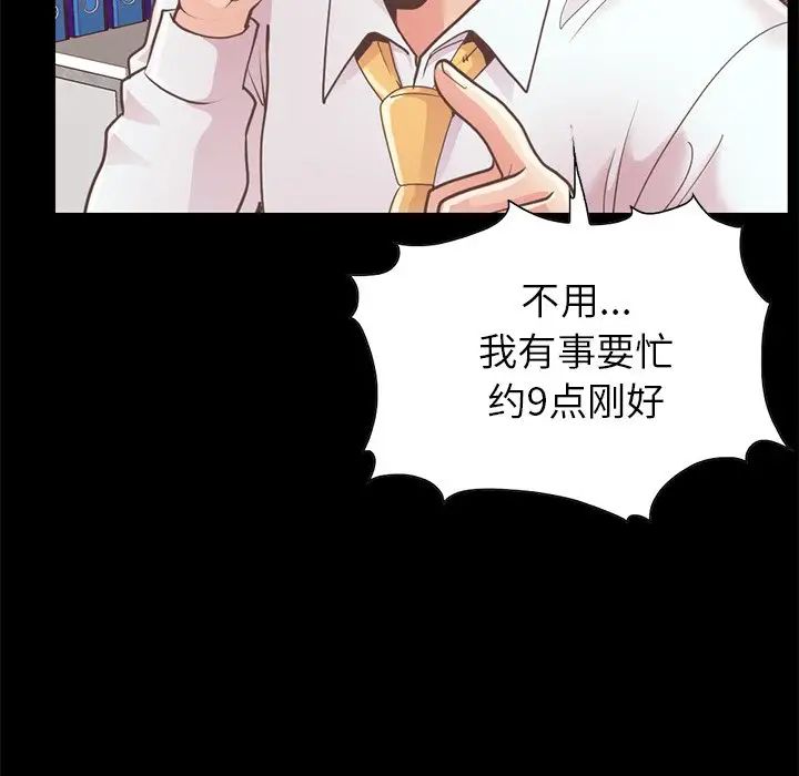 不该有的爱情第19话