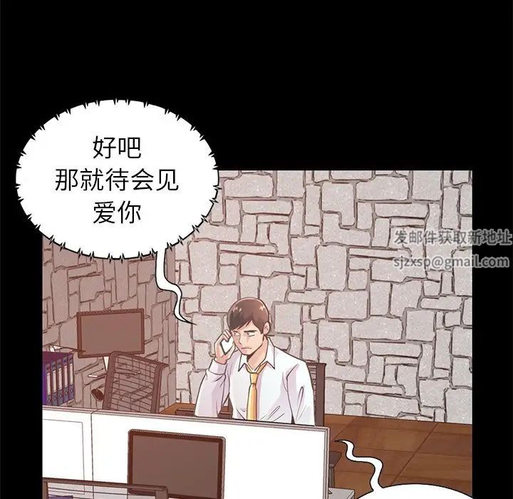 不该有的爱情第19话