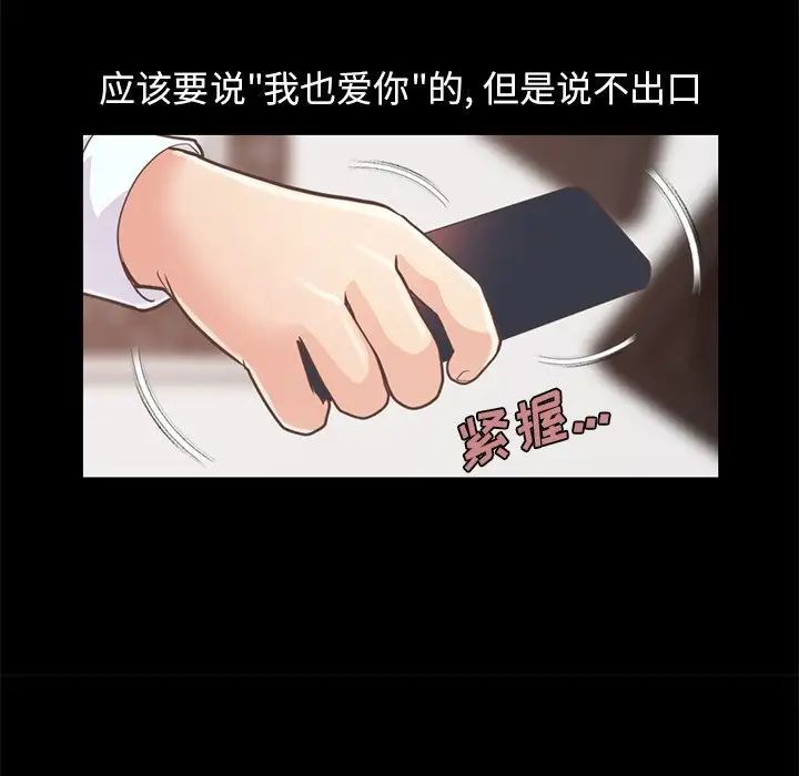 不该有的爱情第19话