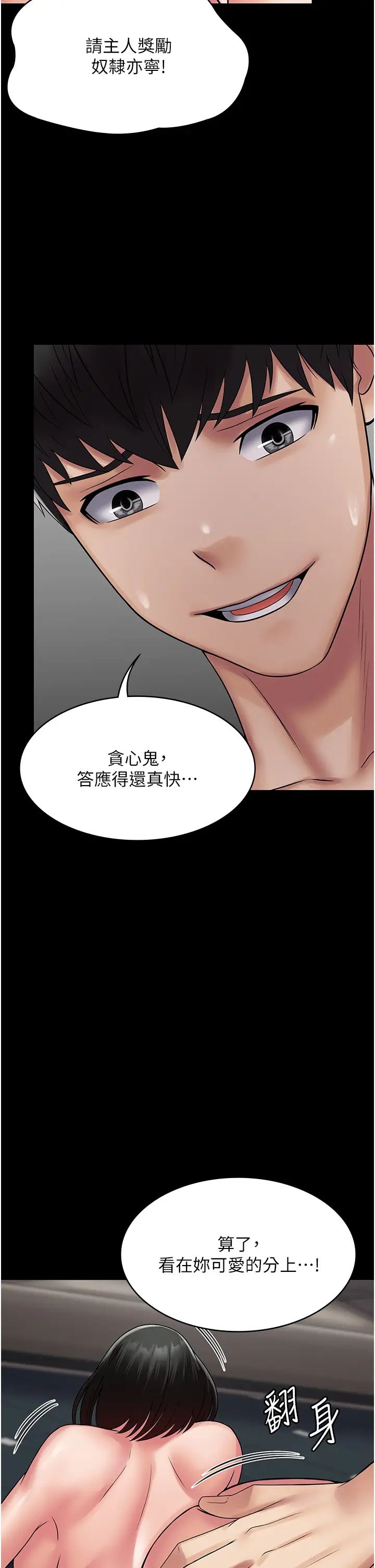 PUA完全攻略第51话-牵母狗散步去~