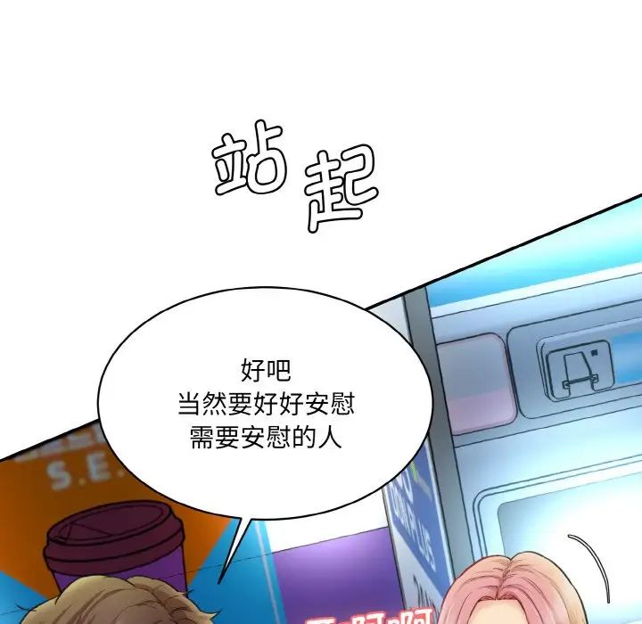 情迷研究室第15话