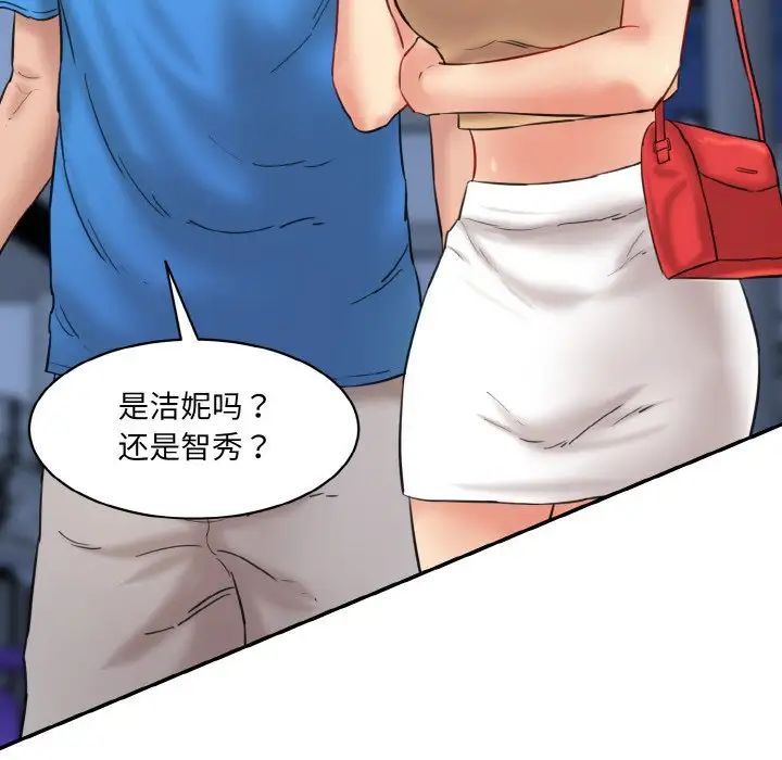 情迷研究室第15话