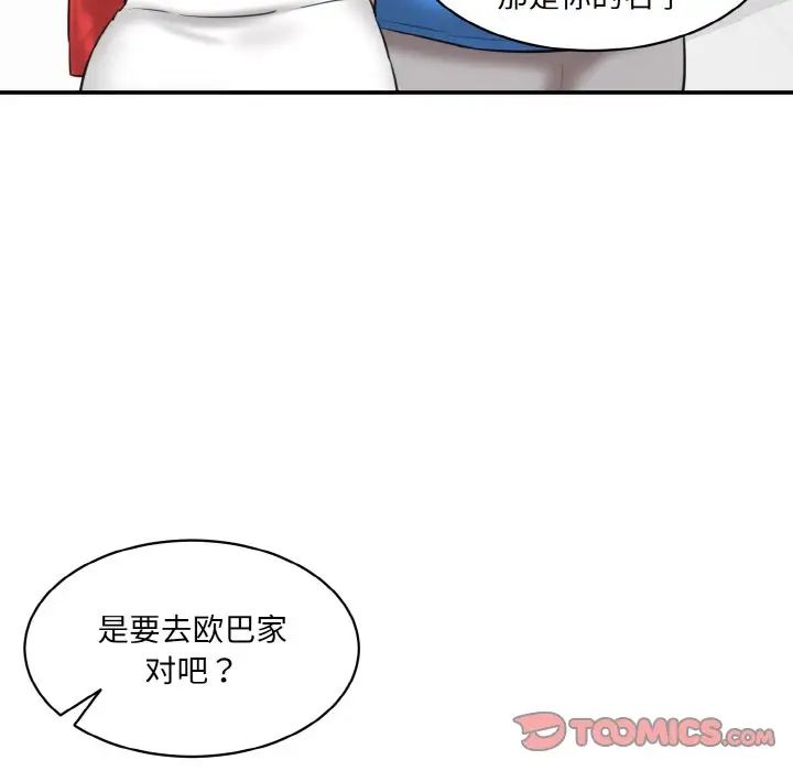 情迷研究室第15话