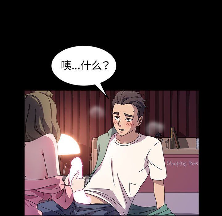 神级模特第38话