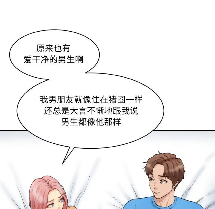 情迷研究室第15话