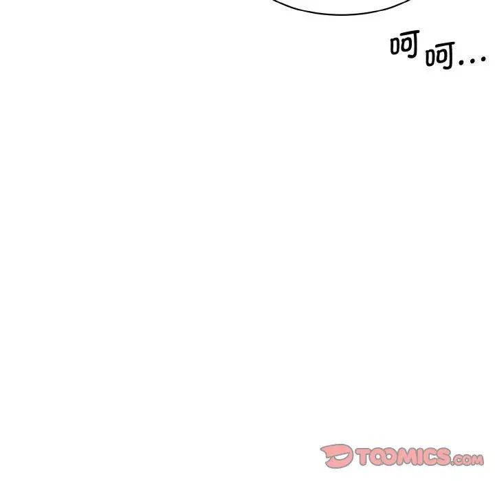 情迷研究室第15话