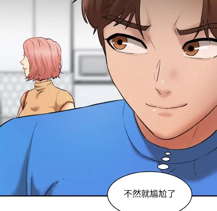 情迷研究室第15話