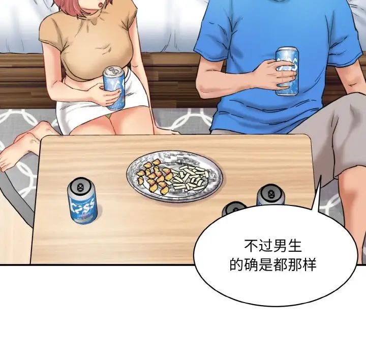 情迷研究室第15话