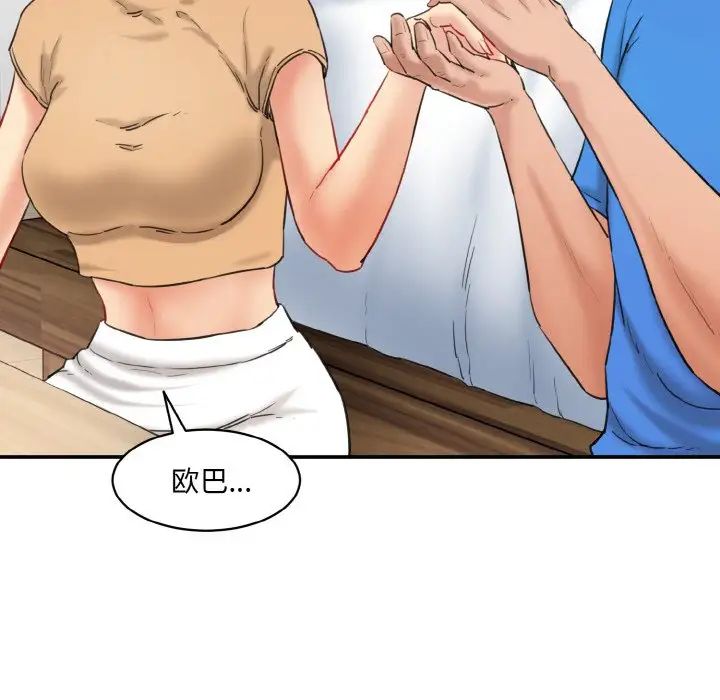 情迷研究室第15话