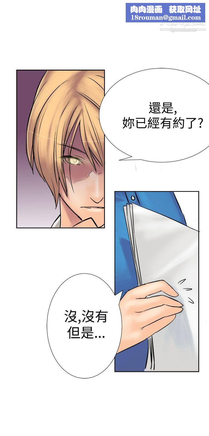 望月仙女传说第2话