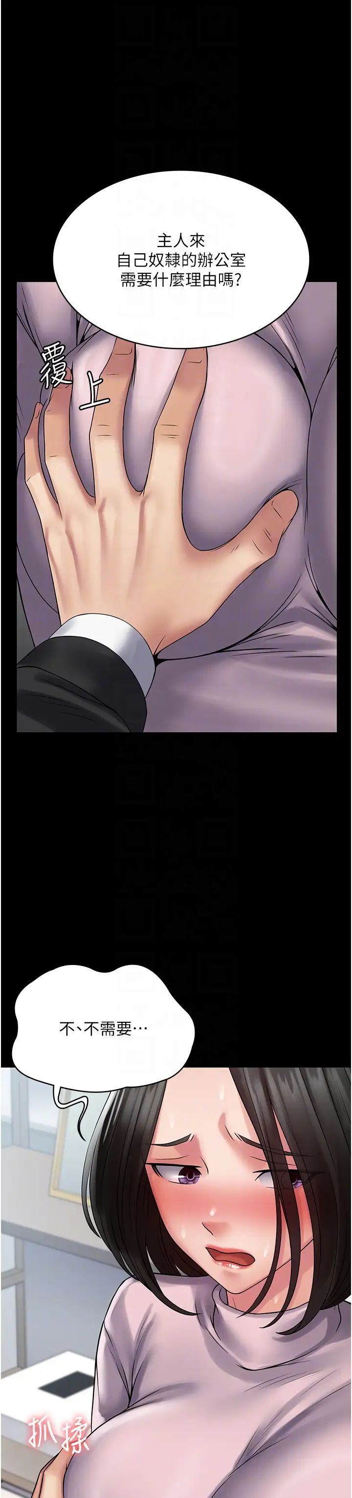 PUA完全攻略第51话-牵母狗散步去~